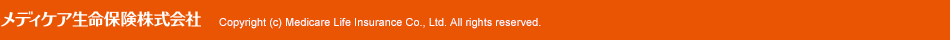 メディケア生命保険株式会社