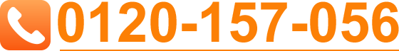 0120-157-056